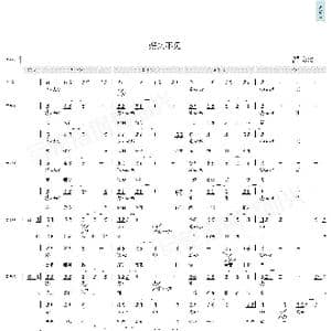 好久不见_歌曲简谱_词曲:施立 陈小霞