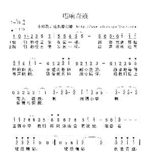 唱响奇迹_歌曲简谱_词曲:佚名 佚名