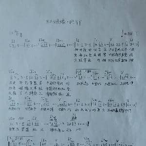 红姻缘 风行 _歌谱投稿_词曲:魏炽岗 魏炽岗