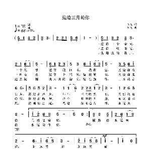 送给三月的你_歌曲简谱_词曲:袁龙 袁龙