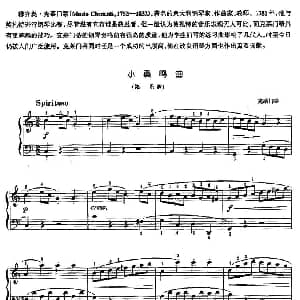 小奏鸣曲 钢琴谱 克莱门蒂