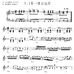 电子琴谱 | 卡门第一组曲选段 比才曲 吴嘉平