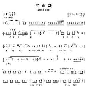 江山颂_民歌简谱_词曲:张俊以 姚明