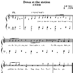 Down at the station 钢琴谱 董放