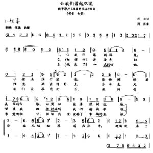 我爱这蓝色的海洋_美声唱法乐谱_词曲:胡宝善 王传流 胡宝善