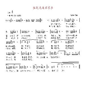 祖国无处不家乡_歌曲简谱_词曲:高占祥 高占祥