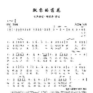 飘零的落花_歌曲简谱_词曲:刘雪庵 刘雪庵