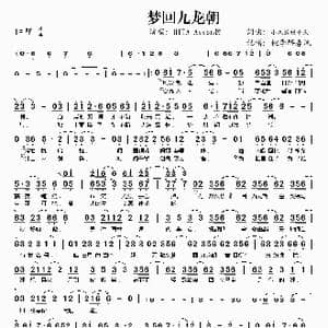 梦回九龙朝_歌谱投稿_词曲:小旭游戏音乐 小旭游戏音乐