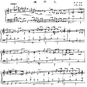 手风琴谱 | 演艺人