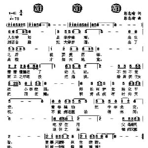 难 难 难_通俗唱法乐谱_词曲:彭忠瑜 彭忠瑜