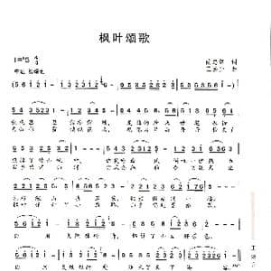 枫叶颂歌_歌谱投稿_词曲:蔺忠铭 王焕升