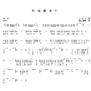 和谐新农村_歌曲简谱_词曲:白成飞 陈生铠群