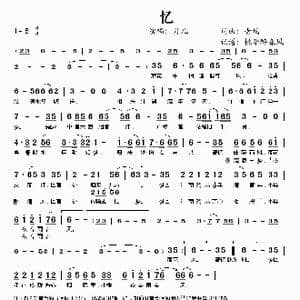 忆_歌谱投稿_词曲:青螭 青螭