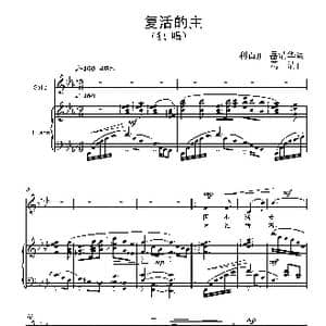 因他活着_歌曲简谱_词曲:利百加 岳清华 葛清