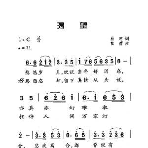 渴望_歌曲简谱_词曲:易茗 雷蕾