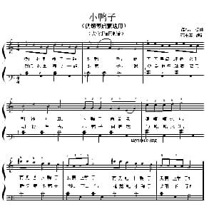 小鸭子 钢琴谱 潘振声词曲 范书英