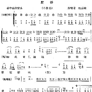 秦腔唱腔选 断桥 小旦唱段 苏蕊娥