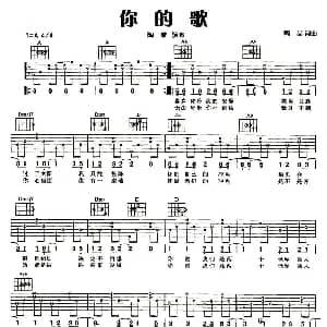 你的歌 吉他谱 陶喆 陶喆 陶喆