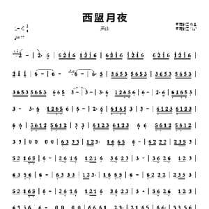 西盟月夜_歌谱投稿_词曲: 听雨耕云