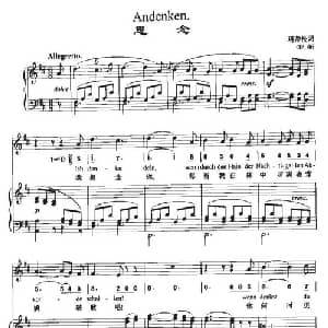 Andenken_外国歌谱