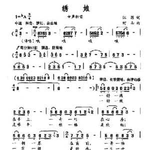 绣娘_民歌简谱_词曲:江源 何山