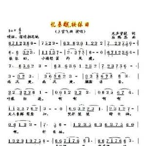 忆秦娥 妆依旧_民歌简谱_词曲:无声守候 应锡恩