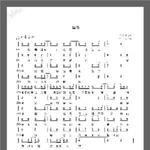 请你_歌谱投稿_词曲:崔占元 宋子楚