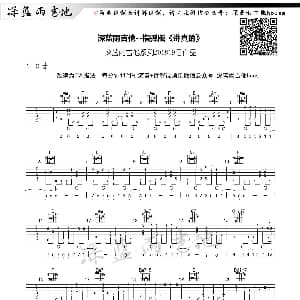 讲真的 吉他谱 曾惜