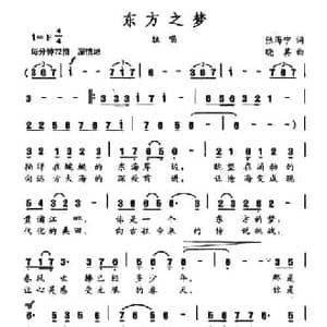 东方之梦_民歌简谱_词曲:张海宁 晓其