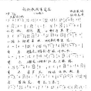 妈妈教我剪窗花_歌谱投稿_词曲:张宝星 张保见