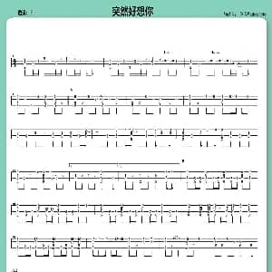 突然好想你 吉他谱 五月天