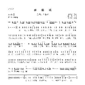 那座城_歌曲简谱_词曲:潘慧茹 陈伟