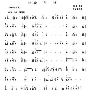 二胡谱 | 当年情 顾嘉辉