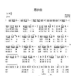 思乡曲_歌曲简谱_词曲:韩红梅 黄进军
