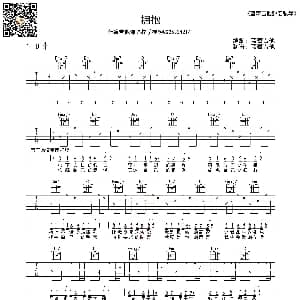 拥抱 吉他谱 五月天