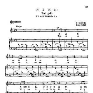 声乐教学曲库5 59兴高采烈_外国歌谱_词曲: M 拉威尔