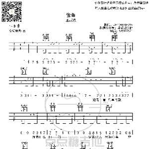 王贰浪 像鱼 吉他谱 G调弹唱六线谱_歌谱投稿_词曲:周有才 周有才