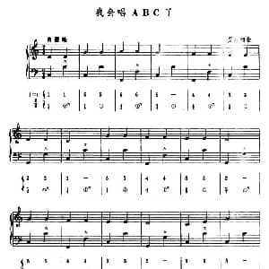 手风琴谱 | 我会唱ABC了 五线谱 简谱