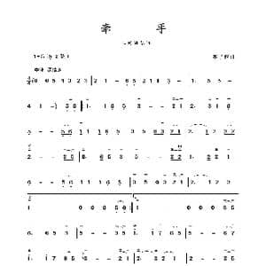 牵手_歌谱投稿_词曲: 李子恒