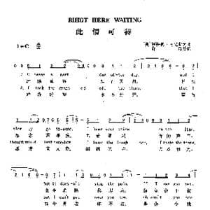 ​此情可待_歌曲简谱_词曲: 美 理恰德 马克斯 美 理恰德 马克斯