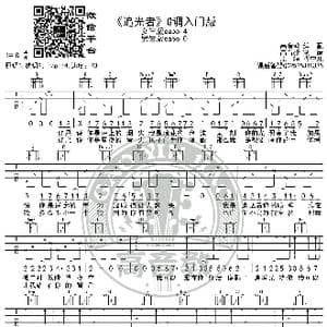 追光者 吉他谱G调入门版 岑宁儿 高音教编配_歌谱投稿