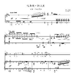 恒山月_歌谱投稿_词曲:范曾 徐沛东