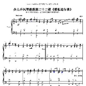 手风琴谱 | 婚礼进行曲