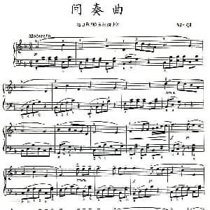 间奏曲 钢琴谱
