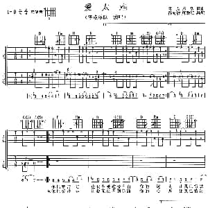 爱太难 吉他谱 零点乐队 零点乐队 零点乐队曲 唐联斌 孙海波