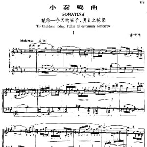 小奏鸣曲 钢琴谱 储望华