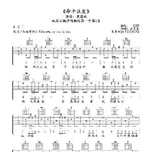 命中注定_歌谱投稿_词曲: 至尊宝