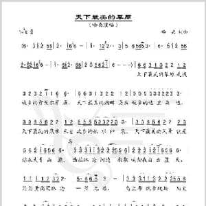 天下最美的草原_歌谱投稿_词曲:哈桑 哈桑