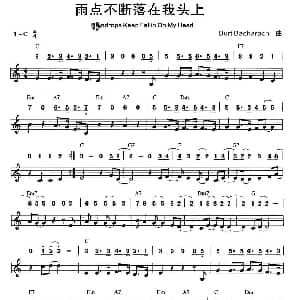 口琴谱 | 雨点不断落在我头上 线简谱混排版