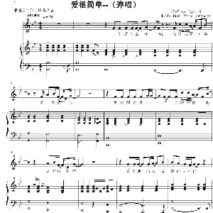 爱很简单 钢琴谱 娃娃 陶喆